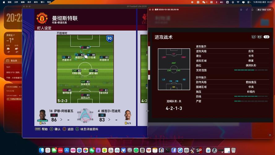 世界杯预选赛备战策略：克敌制胜的战术密码