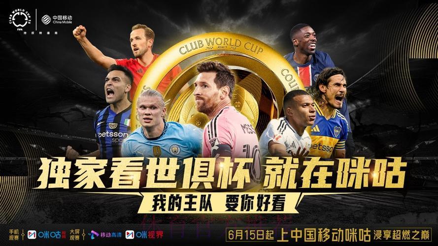 盘点全球世界杯直播平台大全：哪些平台可以观看？