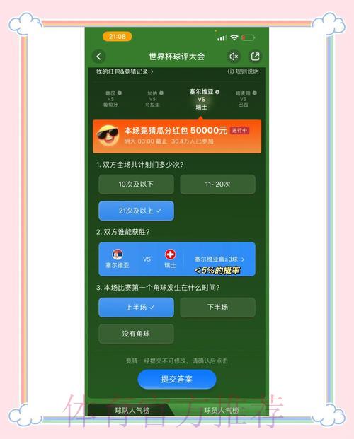 2026世界杯竞猜平台苹果版全新使用指南 2026世界杯竞猜平台苹果版全新使用指南