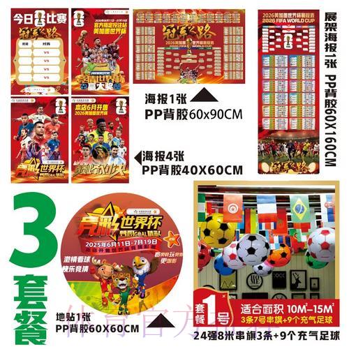 2026世界杯直播官方开户注册平台