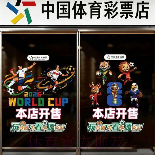 2026年世界杯官方竞猜平台登录入口 2026年世界杯官方竞猜平台登录入口