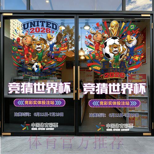 2026年世界杯官方竞猜平台登录入口 2026年世界杯官方竞猜平台登录入口