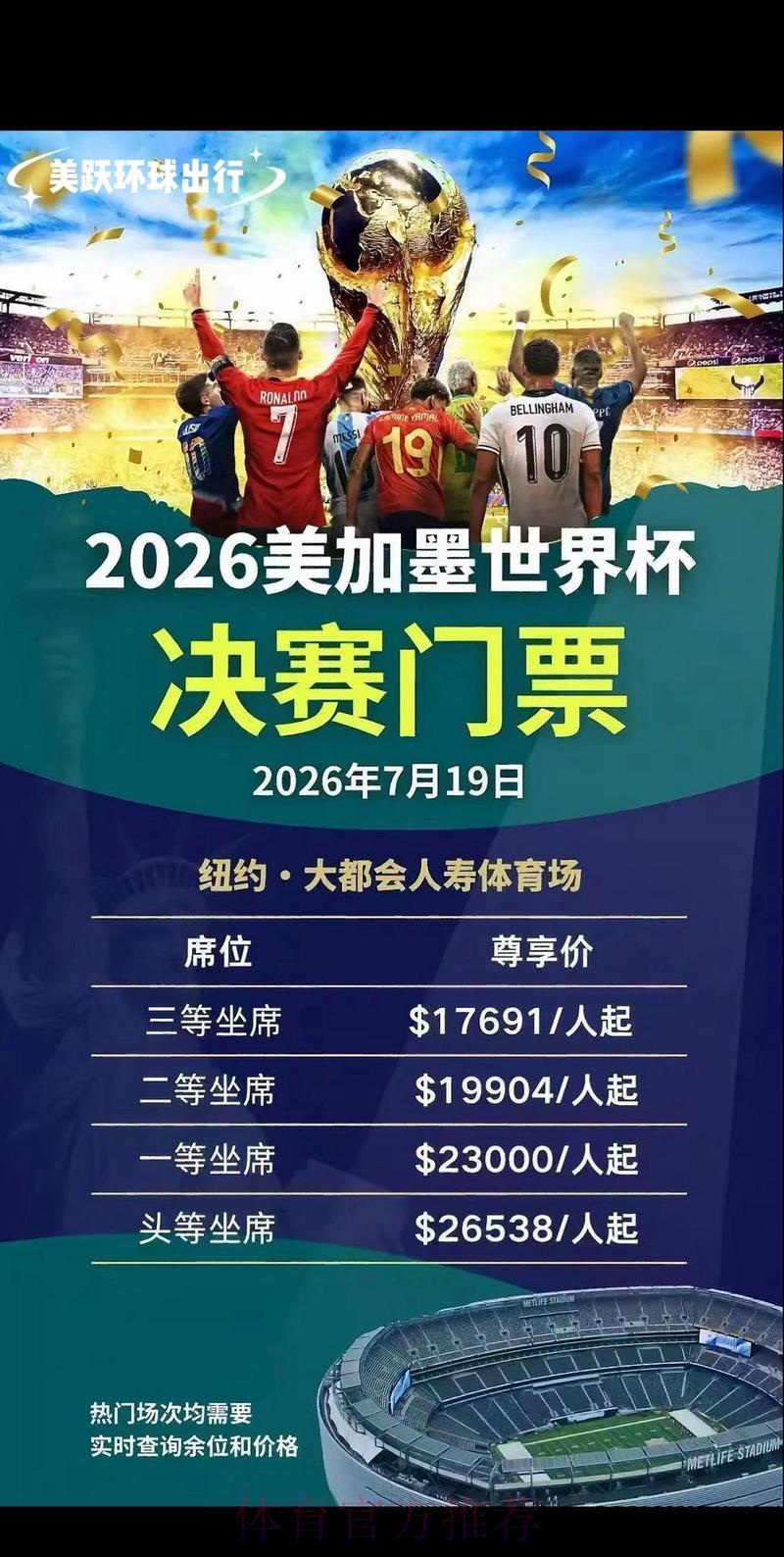 2026年世界杯官方安全购票平台 2026年世界杯官方安全购票平台