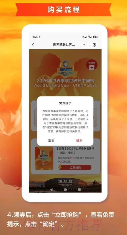 2026年世界杯官方安全购票平台 2026年世界杯官方安全购票平台