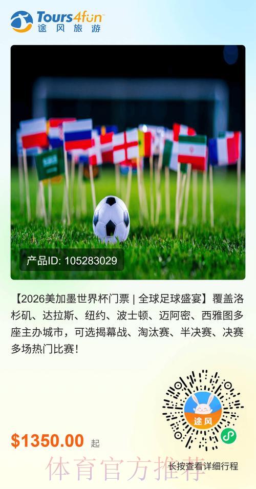 2026年世界杯官方安全购票平台 2026年世界杯官方安全购票平台