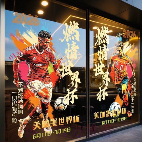 世界杯竞猜平台权威资讯实时播报服务 世界杯竞猜平台权威资讯实时播报服务