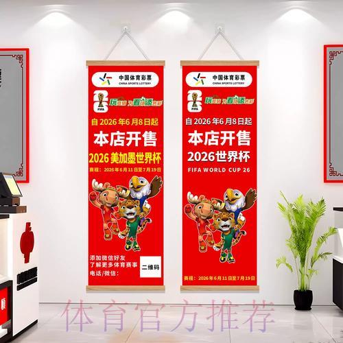 2026世界杯投注技巧完全指南 2026世界杯投注技巧完全指南