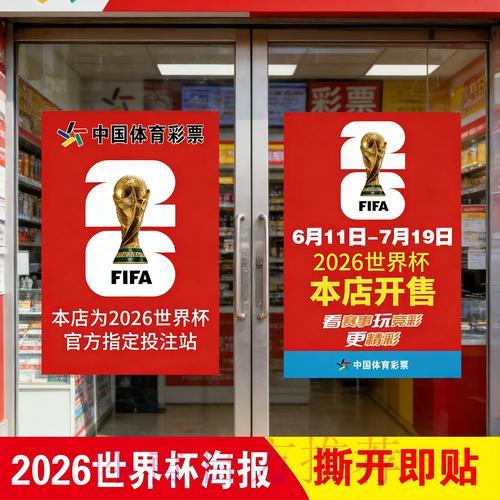 揭秘世界杯竞猜必胜攻略 揭秘世界杯竞猜必胜攻略
