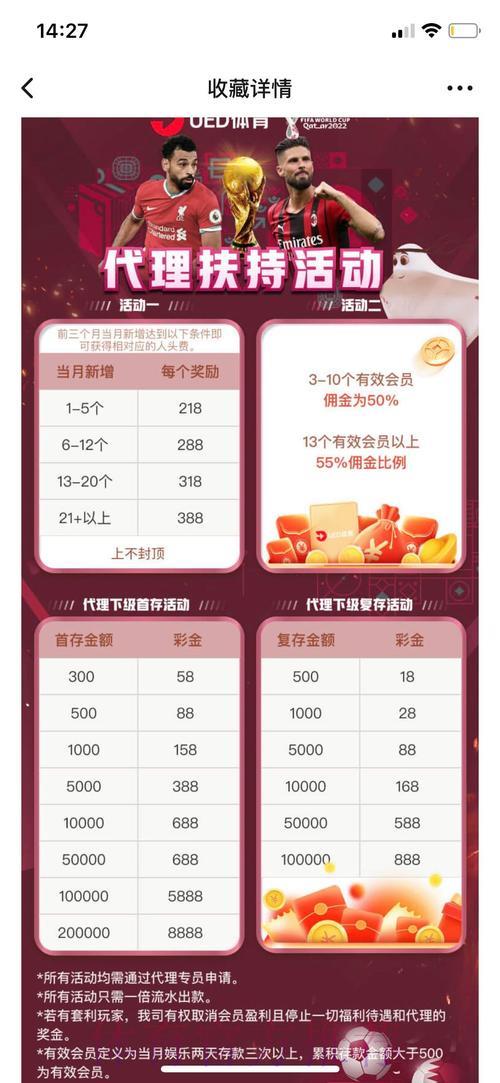 世界杯赛事实时投注平台官方最新入口 世界杯赛事实时投注平台官方最新入口