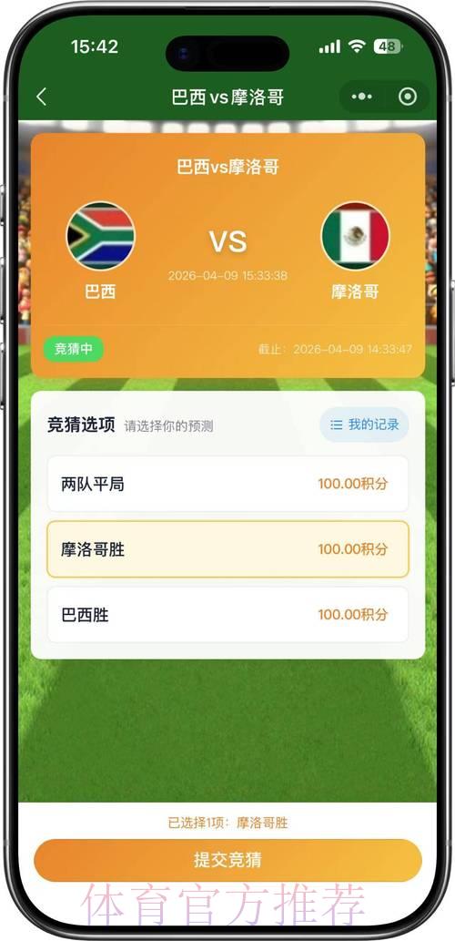 世界杯线上竞猜火爆来袭 世界杯线上竞猜火爆来袭