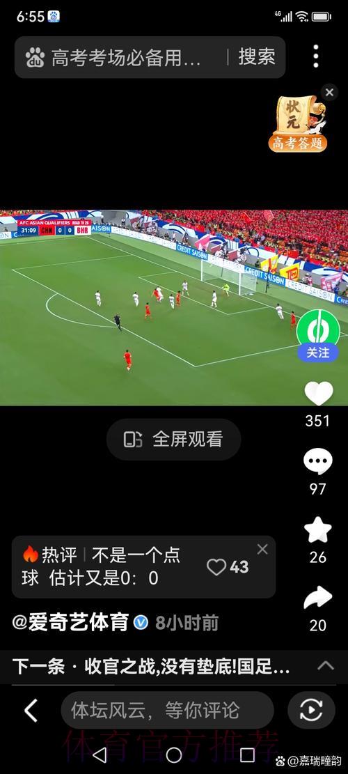 世界杯足球赛事高清直播观看入口
