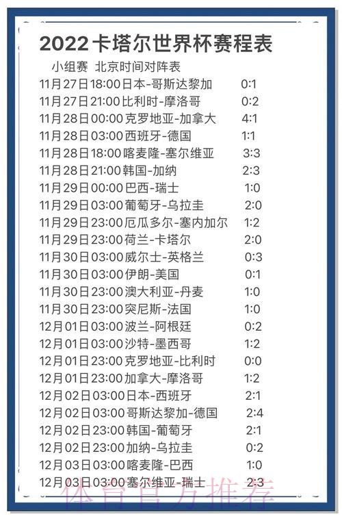 世界杯预测手机入口地址全面解读指南 世界杯预测手机入口地址全面解读指南