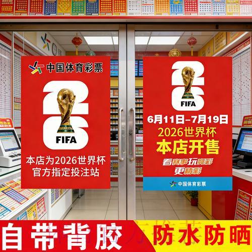 正规平台世界杯竞猜购球攻略