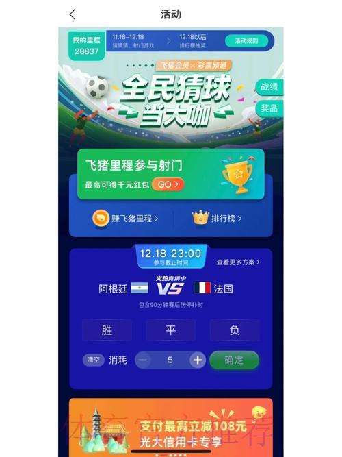 全面剖析主流世界杯竞猜平台的优缺点对比