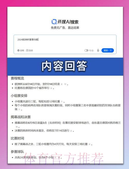 2024世界杯竞猜平台官方网站全面解读 2024世界杯竞猜平台官方网站全面解读