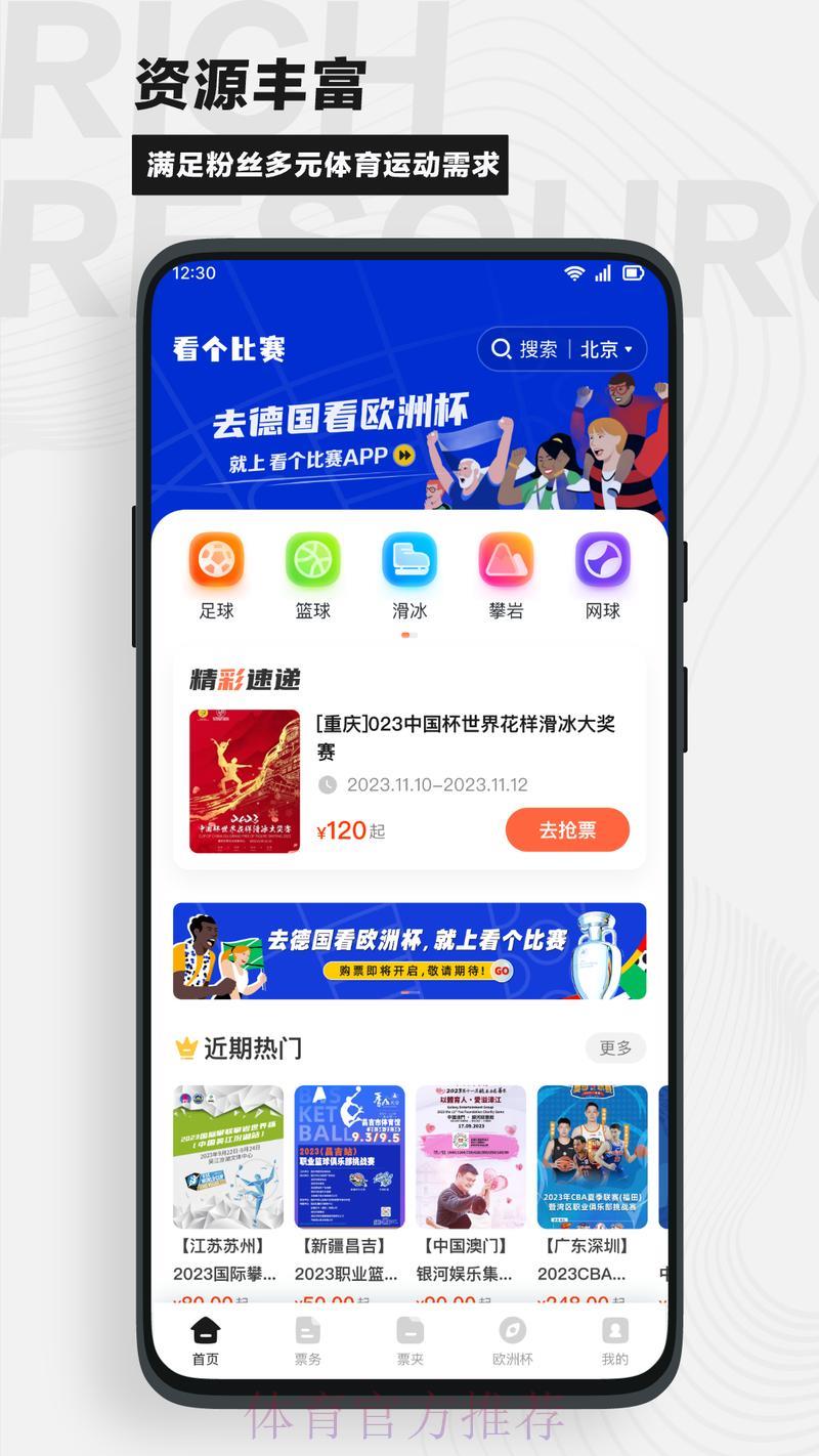 世界杯官方平台全站下载 世界杯官方平台全站下载