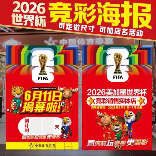 2026世界杯竞猜玩法全攻略,新手快速上手指南 2026世界杯竞猜玩法全攻略,新手快速上手指南