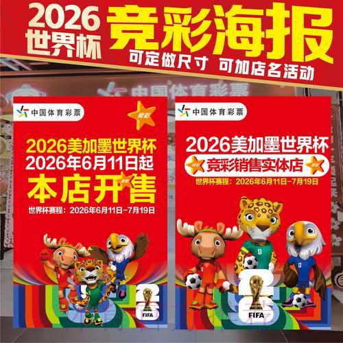 2026世界杯竞猜玩法全攻略,新手快速上手指南 2026世界杯竞猜玩法全攻略,新手快速上手指南