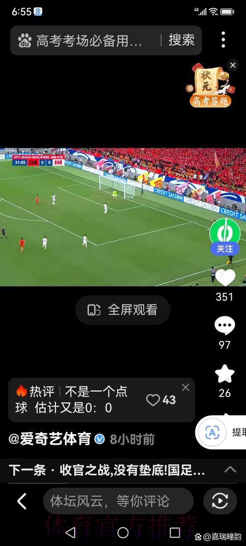 超清免费世界杯足球赛事直播全攻略 超清免费世界杯足球赛事直播全攻略