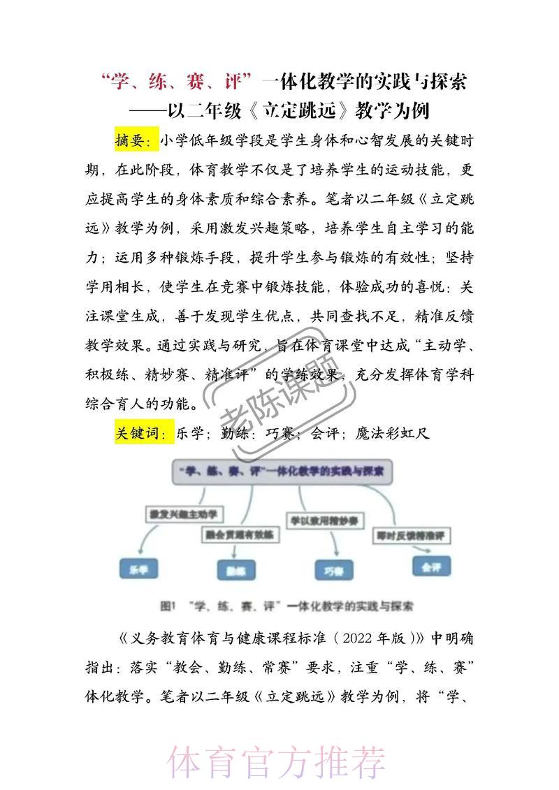 探析热门体育竞技预测平台的功能特点与参与技巧 探析热门体育竞技预测平台的功能特点与参与技巧