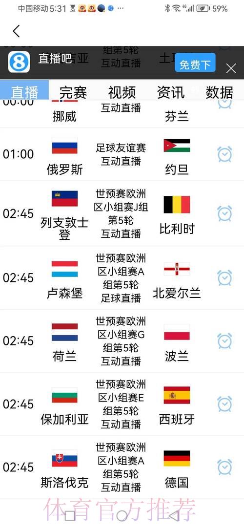 2026年世界杯预选赛官方最新访问入口 2026年世界杯预选赛官方最新访问入口