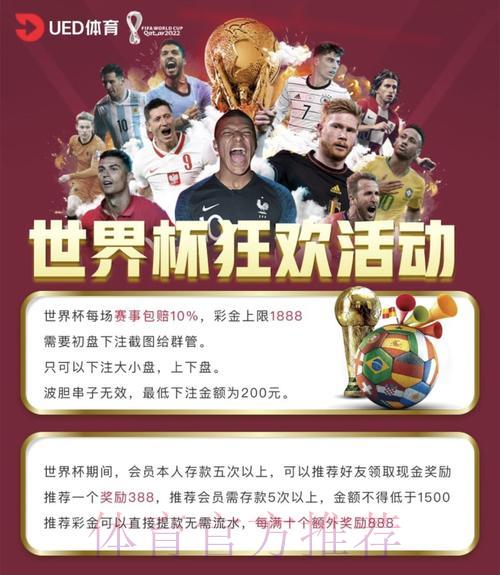 深入解析热门世界杯投注平台选择