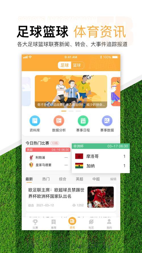 世界杯足球赛事滚球实时官方平台 世界杯足球赛事滚球实时官方平台