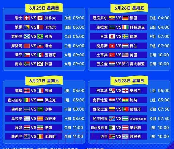 2026世界杯官方直播平台权威榜单