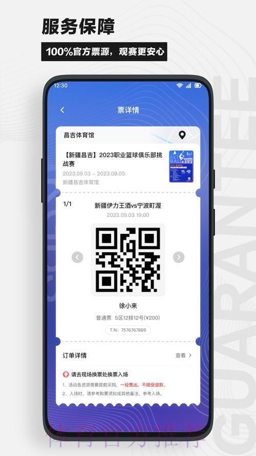 世界杯竞猜应用下载终极推荐攻略