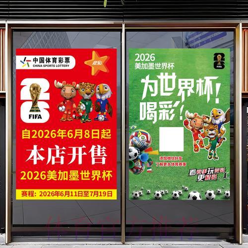 2026世界杯官方竞猜应用程序下载指南