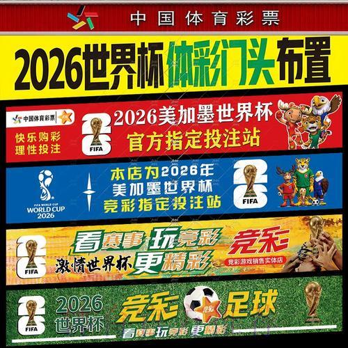 世界杯投注全攻略:制胜技巧大揭秘 世界杯投注全攻略:制胜技巧大揭秘