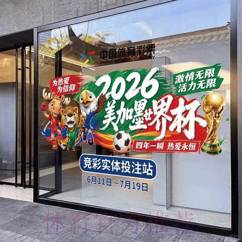 2026世界杯竞猜官方稳定访问平台入口 2026世界杯竞猜官方稳定访问平台入口