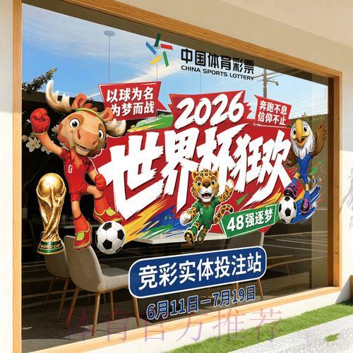 2026世界杯竞猜官方稳定访问平台入口 2026世界杯竞猜官方稳定访问平台入口