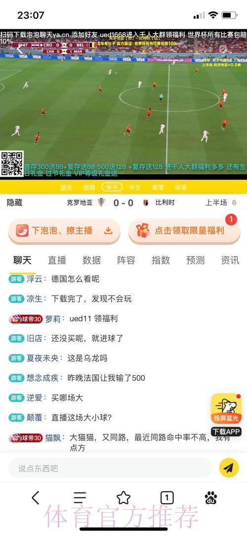 世界杯官方竞猜平台:尽享全方位赛事投注体验 世界杯官方竞猜平台:尽享全方位赛事投注体验