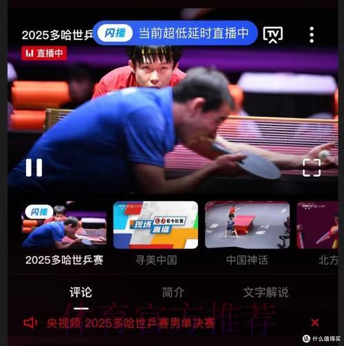 2026世界杯预选赛在线观看最佳平台推荐 2026世界杯预选赛在线观看最佳平台推荐